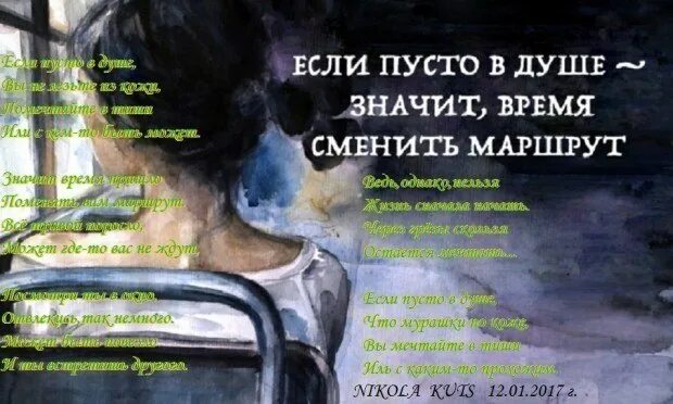Поменяй маршрут