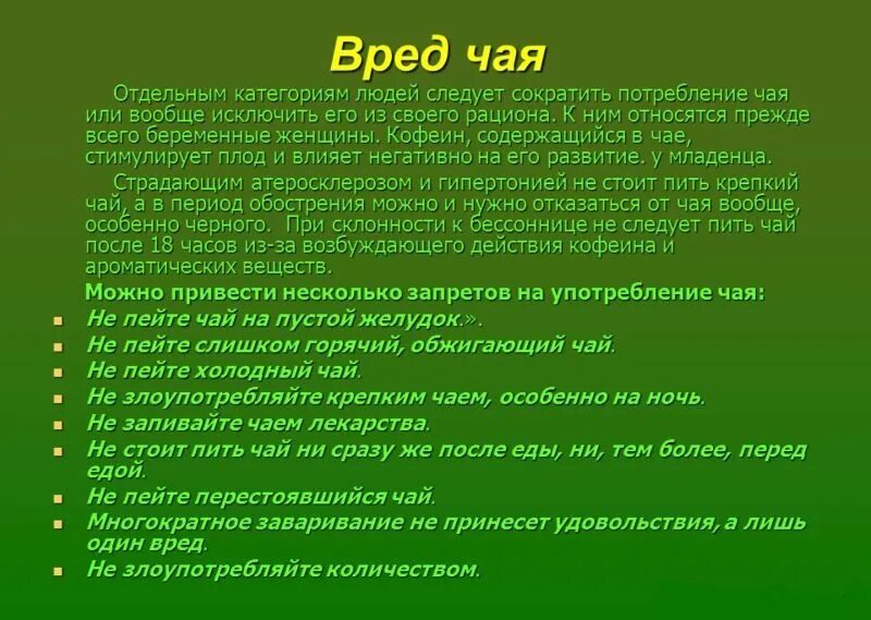 Приводит к тому что после