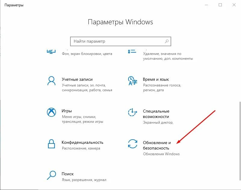 Параметры (Windows). Параметры виндовс 10. Где находятся параметры виндовс. Как открыть параметры в Windows.