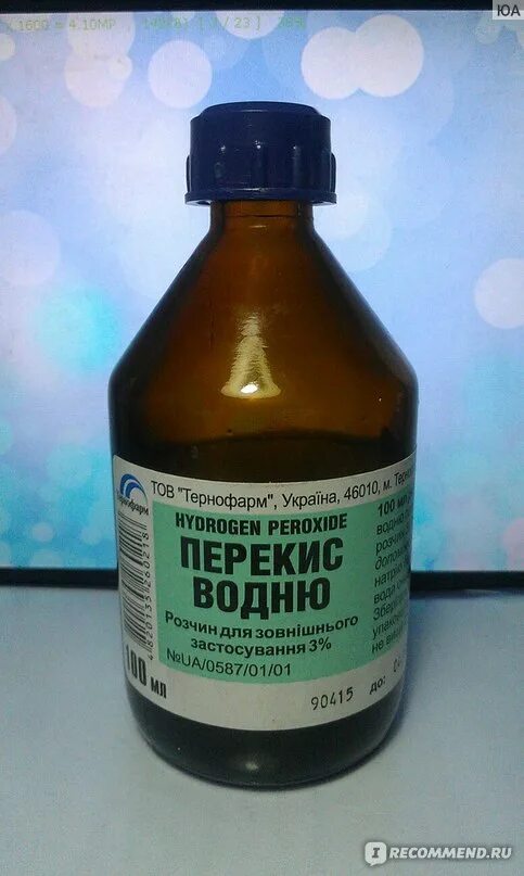 Пью перекись форум. Перекись для похудения. пергидроль препарат пчелиный.