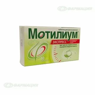 Мотилиум после срока годности