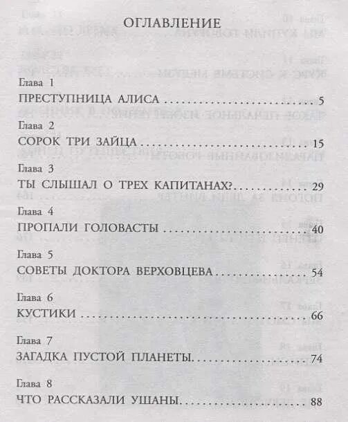 Приключение алисы тест 4 класс с ответами. Путешествие алисы кустики план 4. план по рассказу приключения алисы 4 класс. план к рассказу путешествие алисы. план по рассказу путешествие алисы 4 класс.