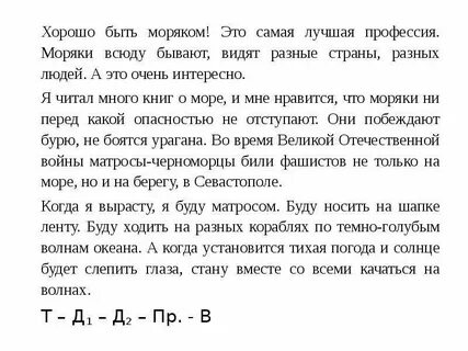 Бывала и видела