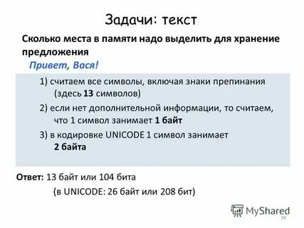 Сколько памяти нужно в 2023