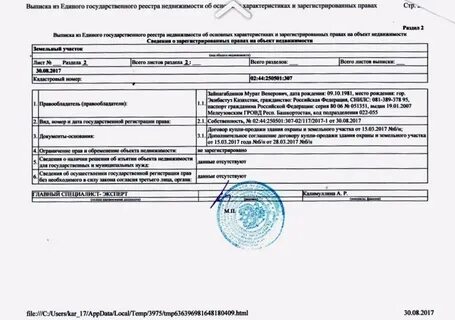 Где получить информацию о квартире