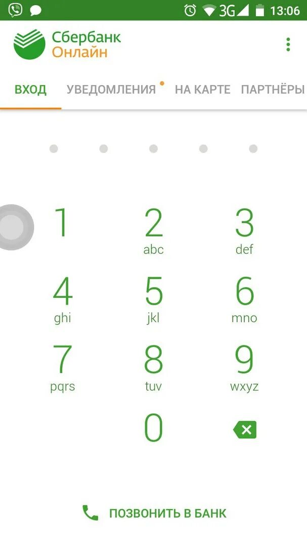 Android app sberbankmobile
