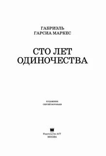 Сто страниц