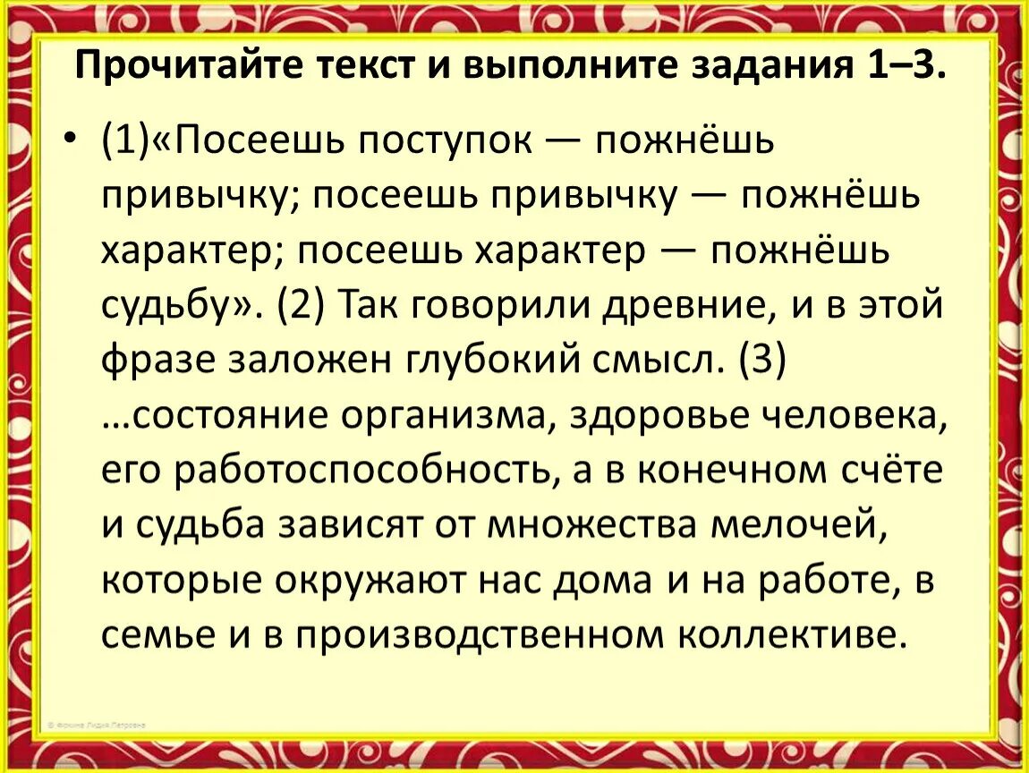 Поговорка что посеешь. Посеешь поступок пожнешь характер. Посеешь привычку пожнешь характер посеешь. Посеешь поступок пожнешь привычку посеешь привычку. Посеешь привычку пожнешь характер посеешь характер.