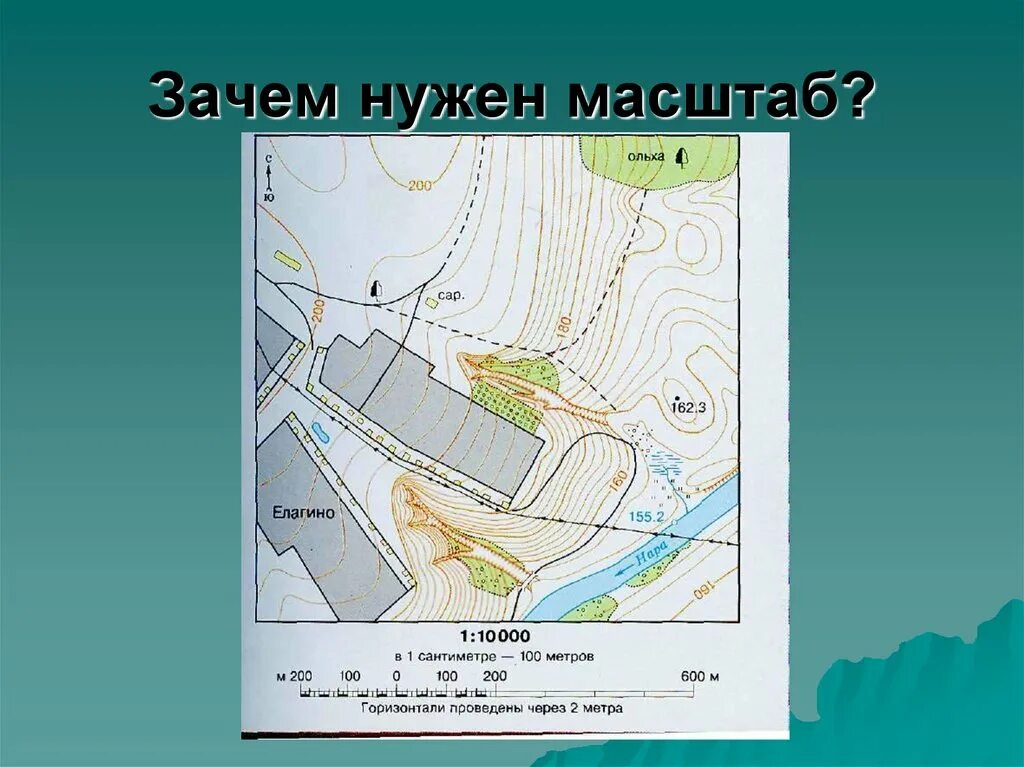 Масштабом карты является. Масштабирование в географии. Географическая карта с масштабом. Что такое масштаб в географии. Изображение масштаба на карте.