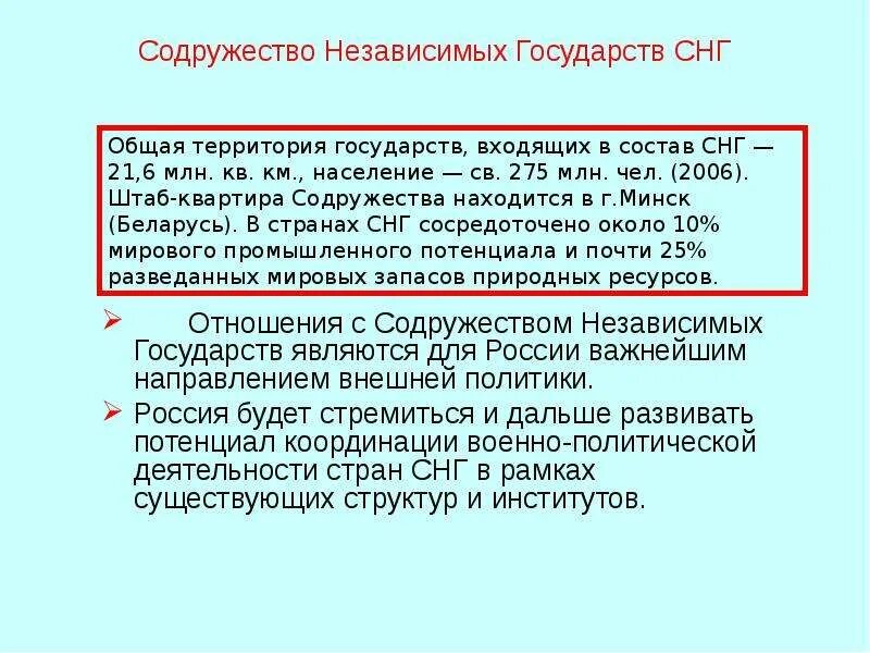Независимой страной является