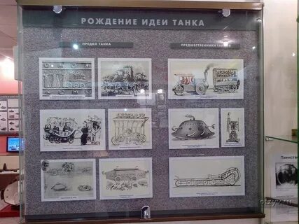 Музей истории танка