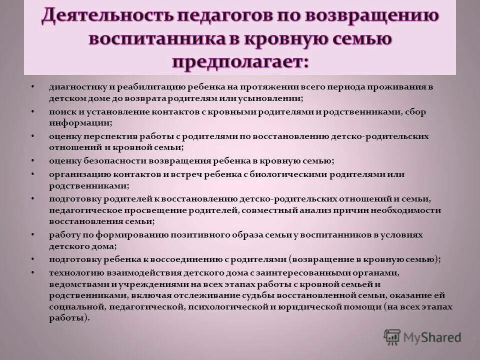 Нецелесообразно по причине
