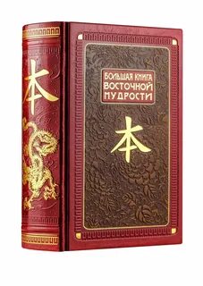 Японская мудрость книги