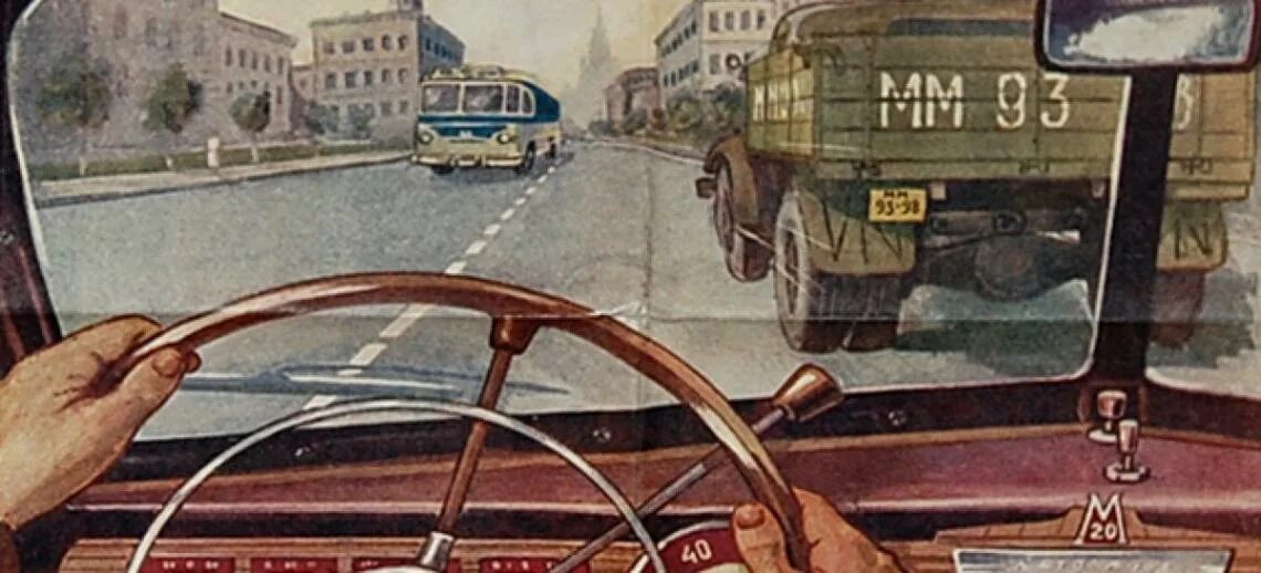 Обнялись соришь принял шофер. Шофер СССР. Плакат шофер. Советские плакаты для водителей. Советские плакаты шофер.