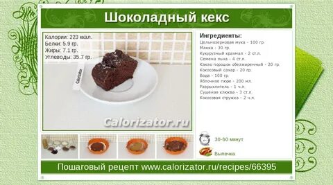 Маффины сколько грамм