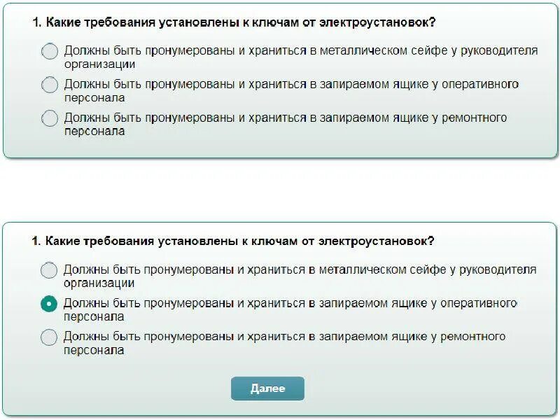 Тест сиз с ответами