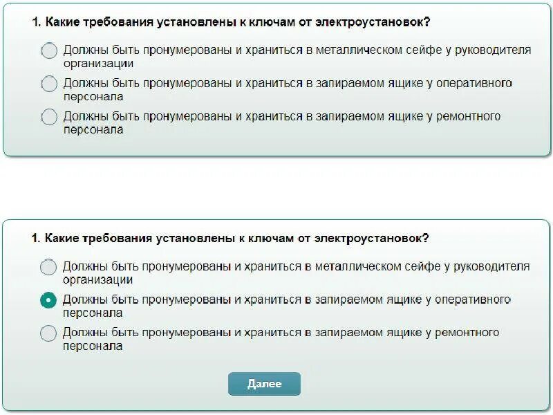 Тесты по новым правилам. Тесты по охране труда с ответами. Тесты по охране труда для предприятия. Ответы по охране труда. Тесты по охране труда с ответами для работников.