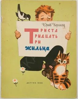Коринец книги