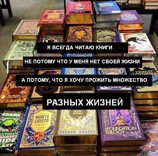 Скажете таких книг не бывает. Самые лучшие книги. Книги художественной литературы самые лучшие. Самая интересная книга в мире. Какие есть интересные книги.