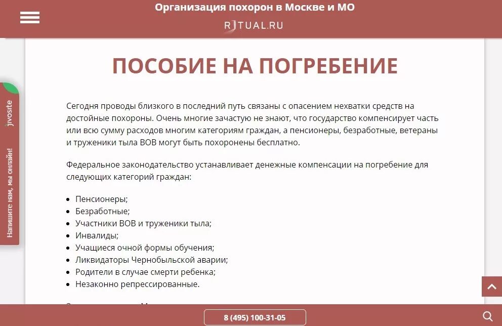 Пособие на погребение. Документы для получения пособия на погребение. Перечень документов для пособия на погребение. Документы на погребень. Документы на возмещение пособия на погребение