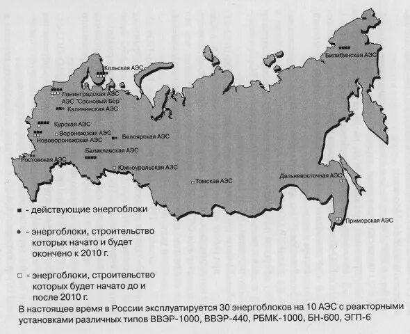 Карта действующих аэс. АЭС России на карте. Сибирская АЭС на карте. Атомные электростанции в России на карте. АЭС России на карте действующие.