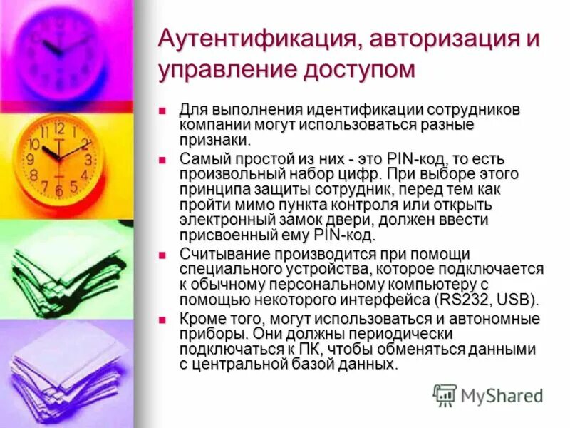 Идентификация опасных и вредных производственных факторов. Программа идентификация. Идентификация опасных и вредных производственных факторов. Предложения работников по идентификации. Потенциально вредных и (или) опасных производственных факторов.