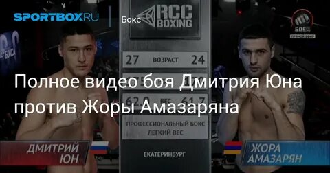Бой ильича
