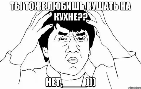 Мем с джеки