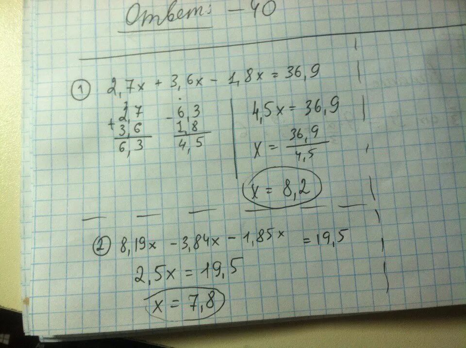 19 2х-3 х+2 1. 6x-0.8=2x+1.6. 5 Х 1 6 2.6 X,3x 0.5 2 x 0.4 x.. X2+6x-7.