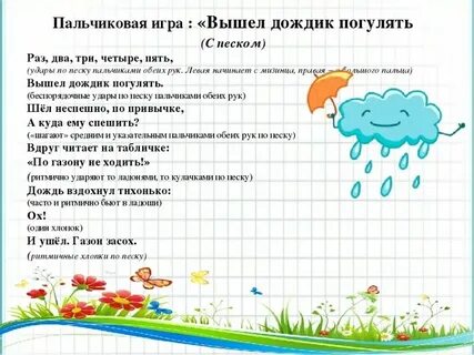 Осень осень дождик льет погулять нам песня