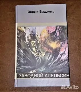 Священное семя берджесс аудиокнига