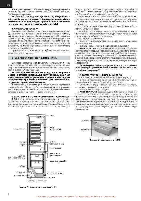 Холодильник Атлант 2 компрессора инструкция. Холодильник Атлант 2-х камерный разморозка. Холодильник Атлант 2 компрессора мануал. Как разморозить морозилку атланта