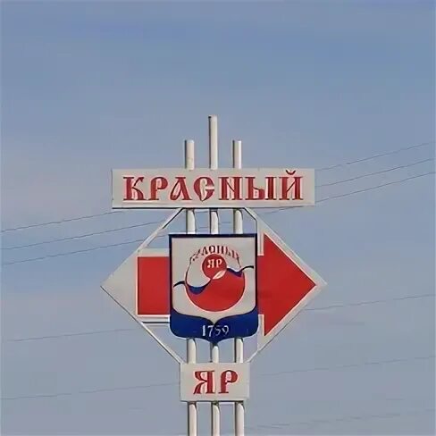 Красноярское городское поселение