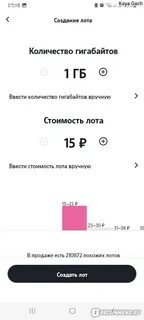 Как продать минуты на теле2