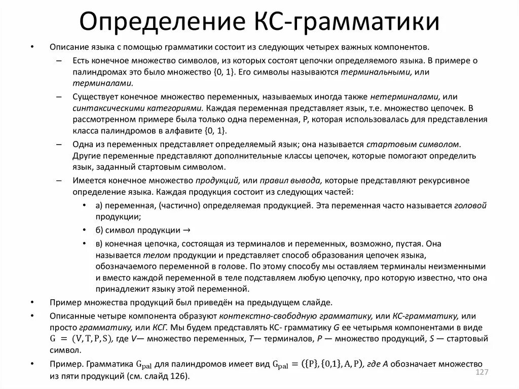 Определение кс