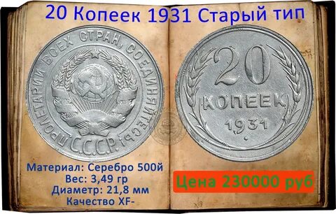 1 руб 20 коп сколько будет