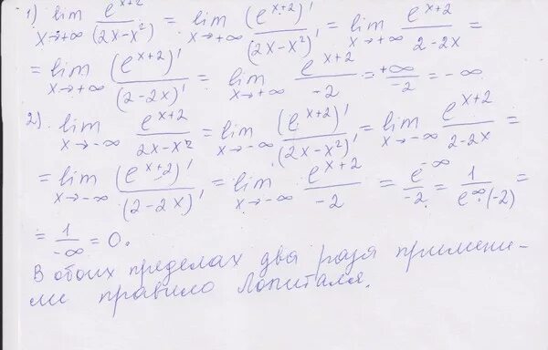A x x n 2x 5. Предел к бесконечности (x-2/x+3)x/4. Lim x-бесконечность =x^(3)e^((-x)/(2)). Lim x стремится к бесконечности x(корень x2+1 -x). E^2x предел.