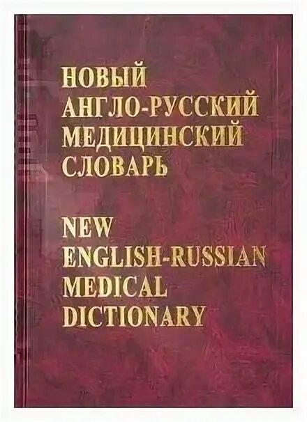 Rus medical. Rus medical. Рмж (русский медицинский журнал) логотип. Rus medical. Rus medical.