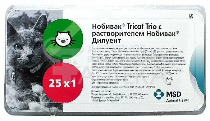 Вакцина tricat trio. Вакцина Нобивак трикет трио. Вакцина Нобивак Tricat Trio Rabies. Нобивак трикет трио для кошек. Нобивак трикет трио для кошек с растворителем.