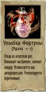 Фортуна улыбнулась