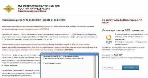 Взыскание по номеру