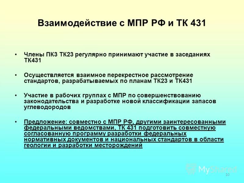 мпр чита. приказ 30 министерства природных ресурсов. департамент природопользования москвы.