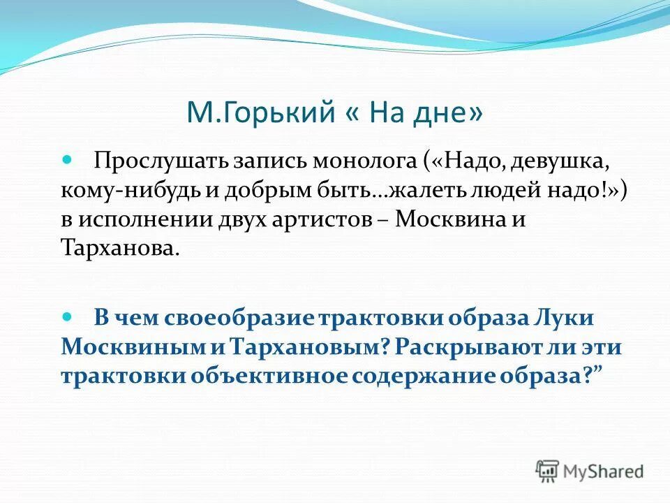 Монолог образец. Монологи характерные. Пример составления диалога. Драматический монолог это. Запись монолога.