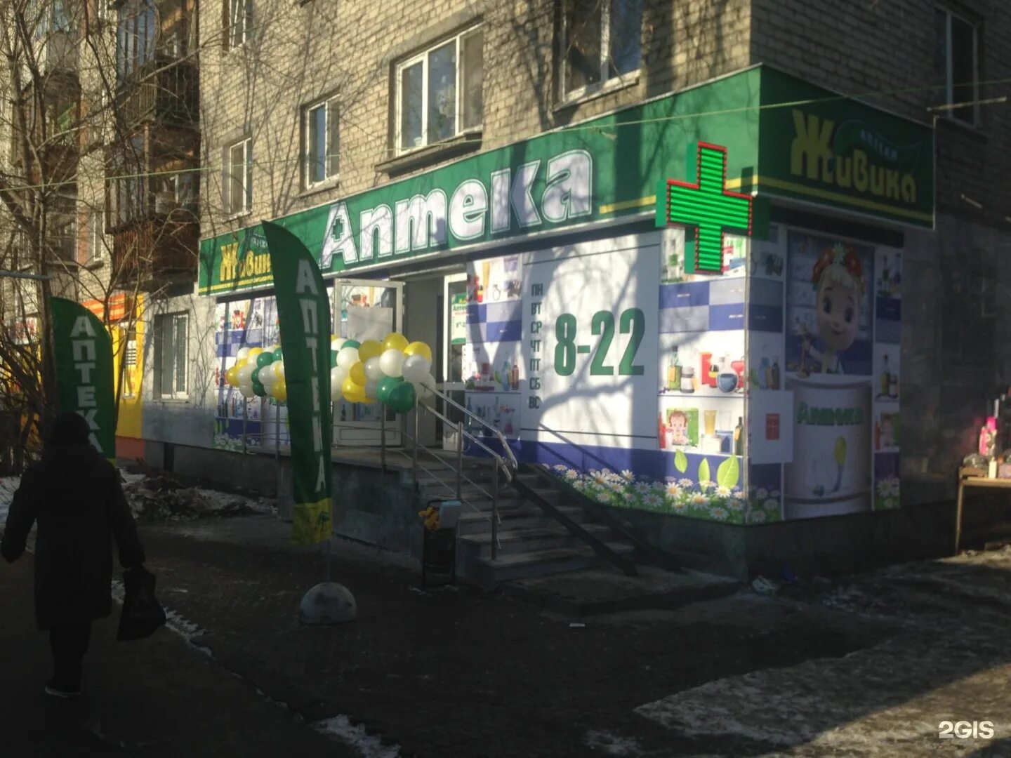 аптека 66 адреса аптек. каменск-уральский аптека эвалар по каменской 91. аптека 66 плюс полевской. аптека живика екатеринбург. аптека 24 екатеринбург.