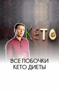 Доктор берг книга