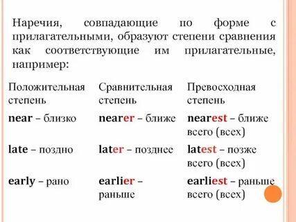 Прилагательные сравнительной степени в предложении являются