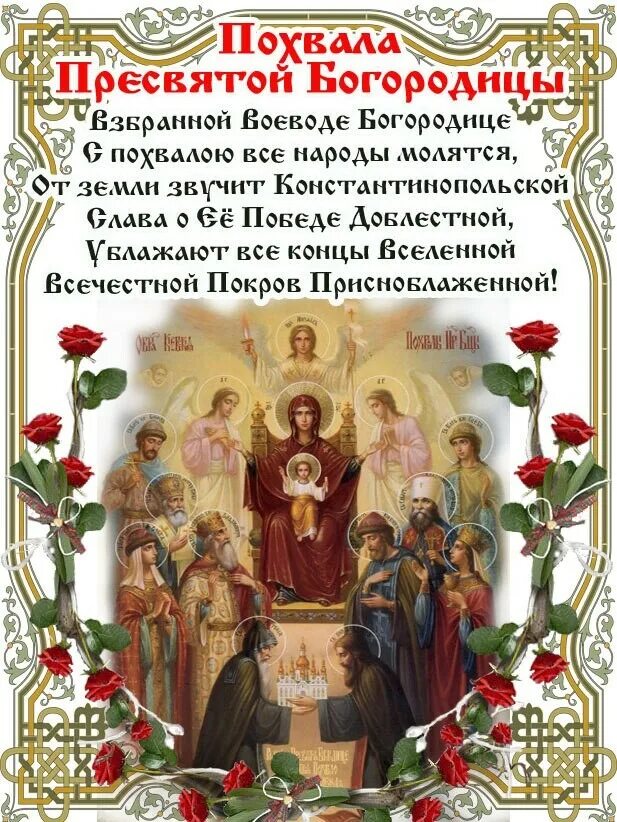 Взбранной воеводе победительная читать на русском. Кондак богородице взбранной воеводе победительная. молитва богородице взбранной воеводе победительная. взбранной воеводе победительная, яко избавльшеся от злых,. взбранной воеводе молитва пресвятой богородице.