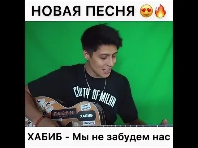 Музыка хабиба без остановок