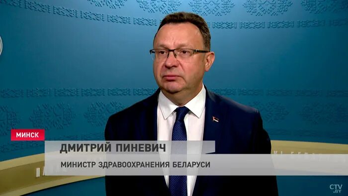 Министр здравоохранения белоруссии виктор руденко. Зам министра здравоохранения рб. Кро уэапик минздрава рб. Пиневич министр здравоохранения. Пиневич министр здравоохранения.