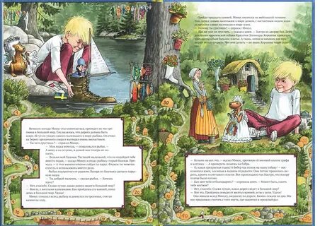Большой мир книга 1